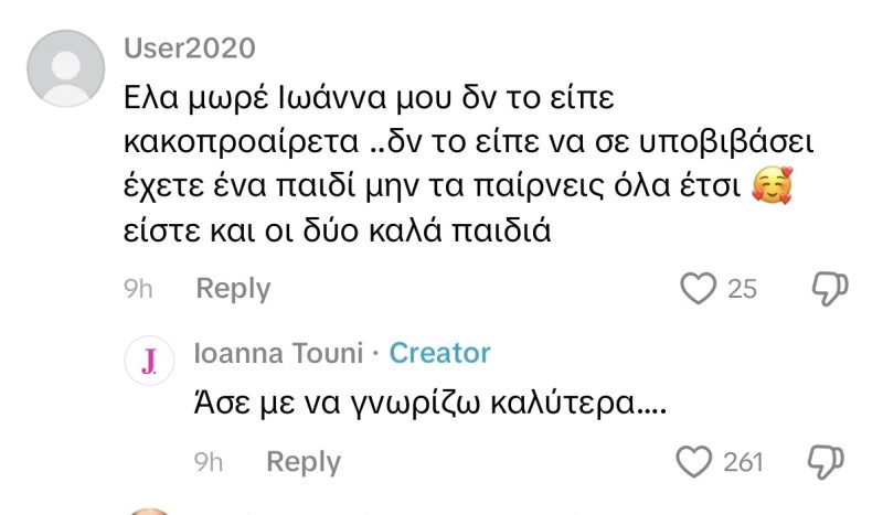 Alldaynews.gr Ιωάννα Τούνη σε Δημήτρη Αλεξάνδρου: «Θα έπρεπε να βρεις τρύπα να κρυφτείς μετά τις πράξεις σου» - Το νέο διαδικτυακό ξέσπασμα μετά τη συνέντευξή του