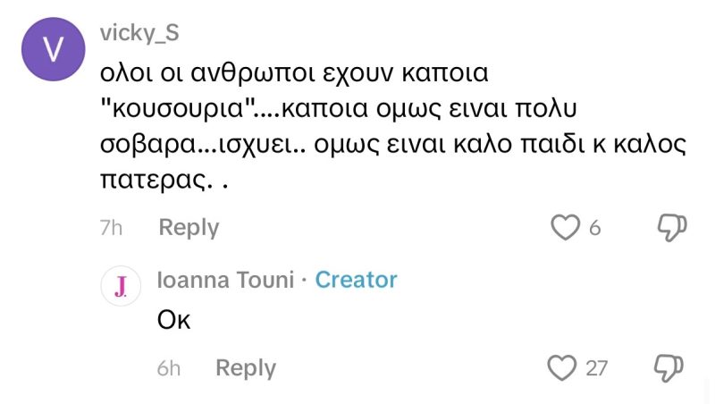 Alldaynews.gr Ιωάννα Τούνη σε Δημήτρη Αλεξάνδρου: «Θα έπρεπε να βρεις τρύπα να κρυφτείς μετά τις πράξεις σου» - Το νέο διαδικτυακό ξέσπασμα μετά τη συνέντευξή του