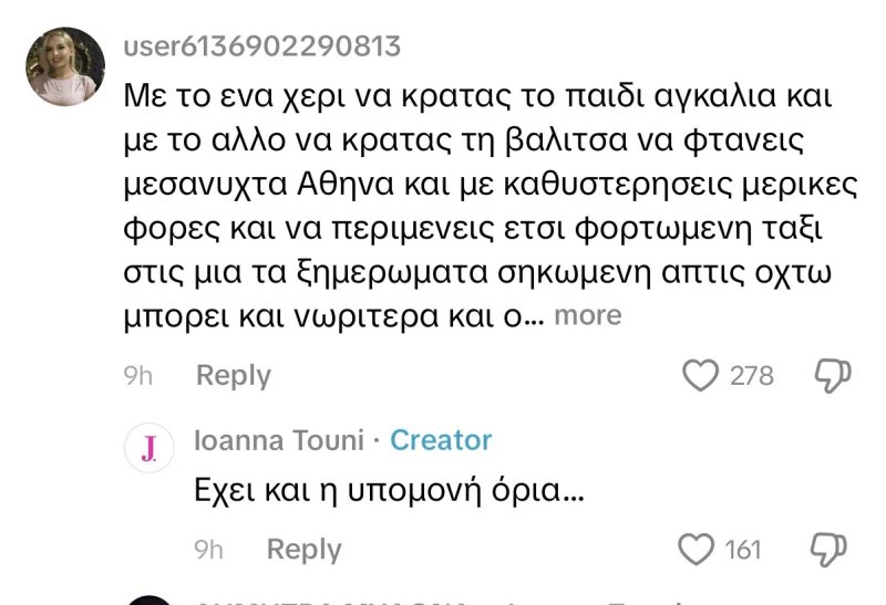 Alldaynews.gr Ιωάννα Τούνη σε Δημήτρη Αλεξάνδρου: «Θα έπρεπε να βρεις τρύπα να κρυφτείς μετά τις πράξεις σου» - Το νέο διαδικτυακό ξέσπασμα μετά τη συνέντευξή του