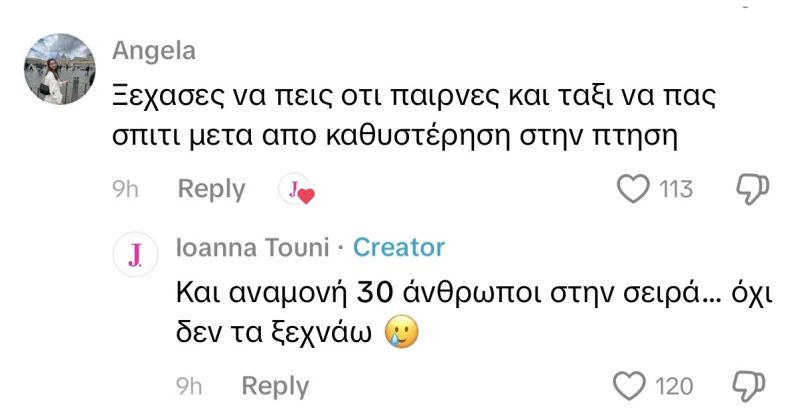 Alldaynews.gr Ιωάννα Τούνη σε Δημήτρη Αλεξάνδρου: «Θα έπρεπε να βρεις τρύπα να κρυφτείς μετά τις πράξεις σου» - Το νέο διαδικτυακό ξέσπασμα μετά τη συνέντευξή του