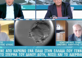 «Γονίδιο του καρκίνου»: Νοσεί και το αδελφάκι του παιδιού που πέθανε στην Ελλάδα