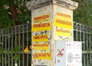 Μισθωτήρια-παρωδία, χαμηλότερα από γεύμα: Τι ενοίκιο δήλωσαν ότι πληρώνουν 180.000 δικαιούχοι του επιδόματος
