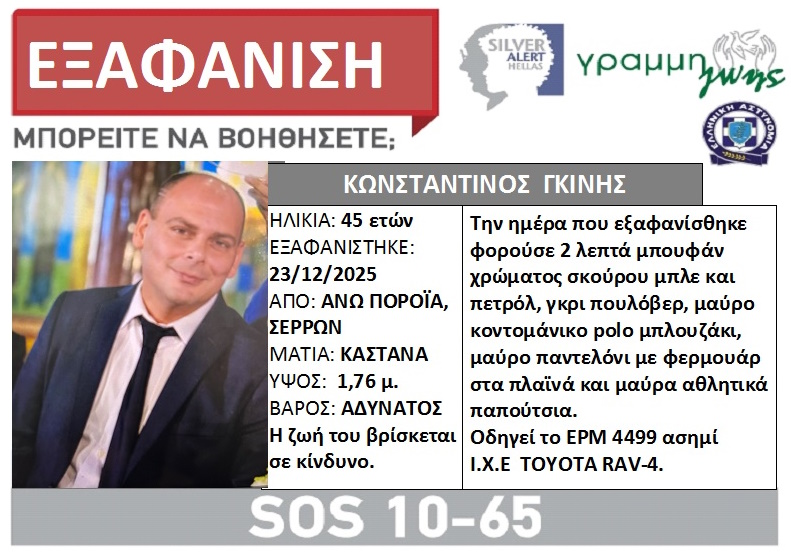 Alldaynews.gr exafanisi