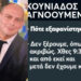 ΕΚΤΑΚΤΟ: Αγνοείται Διοικητής Πυροσβεστικής – Σε εξέλιξη εκτεταμένη επιχείρηση για τον εντοπισμό του (video)