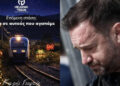 Προκαλεί η Hellenic Train με την ευχετήρια κάρτα που δημοσίευσε – Η οργισμένη απάντηση του Νίκου Πλακιά