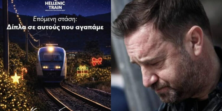 Προκαλεί η Hellenic Train με την ευχετήρια κάρτα που δημοσίευσε – Η οργισμένη απάντηση του Νίκου Πλακιά