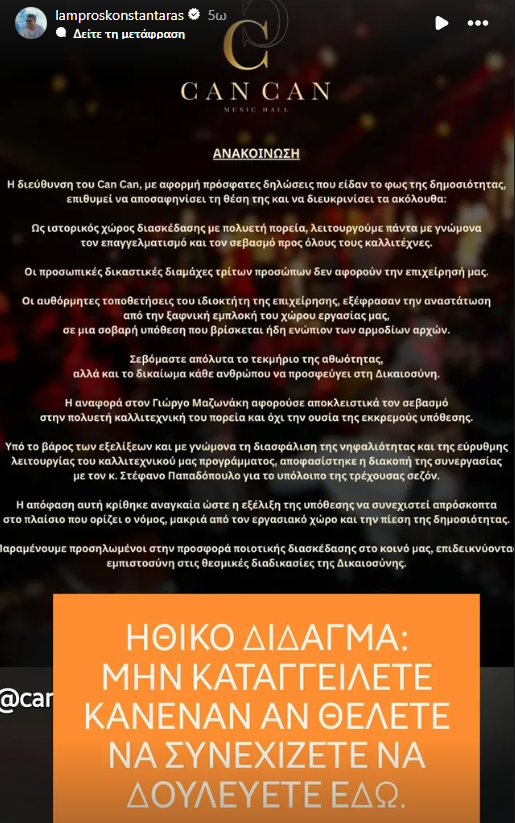 Alldaynews.gr Η ανάρτηση του Λάμπρου Κωνσταντάρα