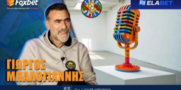 Alldaynews.gr Γιώργος Μπαλογιάννης στους LEGOBALLS: «Θα πλήρωνα για να ξαναζήσω ένα ντέρμπι στο Αλεξάνδρειο»!