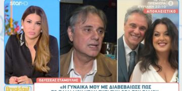 Alldaynews.gr Οδυσσέας Σταμούλης για τον θάνατο του γιου του: «Στηρίχτηκα στη σύζυγό μου, το παιδάκι μου την είχε σαν δεύτερη μητέρα»