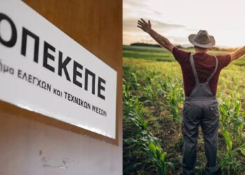 Σκάνδαλο ΟΠΕΚΕΠΕ: Παραγωγός επέστρεψε 20.000 ευρώ που έλαβε παράνομα – Ανακλήθηκε η δέσμευση των περιουσιακών στοιχείων (video)