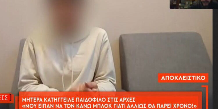 Παιδόφιλος έστελνε ανατριχιαστικά μηνύματα σε 10χρονη – Αστυνομικός απέτρεψε τη μητέρα να τον καταγγείλει – «Ξέρεις πόσοι ανώμαλοι κυκλοφορούν; – Κάνε τον μπλοκ και δεν θα ξαναστείλει»