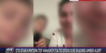Alldaynews.gr Στη Σουηδία με τη μητέρα του ο 8χρονος Μπουτσικάρης Ανδριανό: Ο πατέρας του είχε εκδώσει amber alert (ΦΩΤΟ)