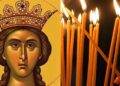 Πέμπτη 4 Δεκεμβρίου μεγάλη γιορτή της ορθοδοξίας: Γιορτάζει η αγαπημένη Αγία με το όμορφο όνομα