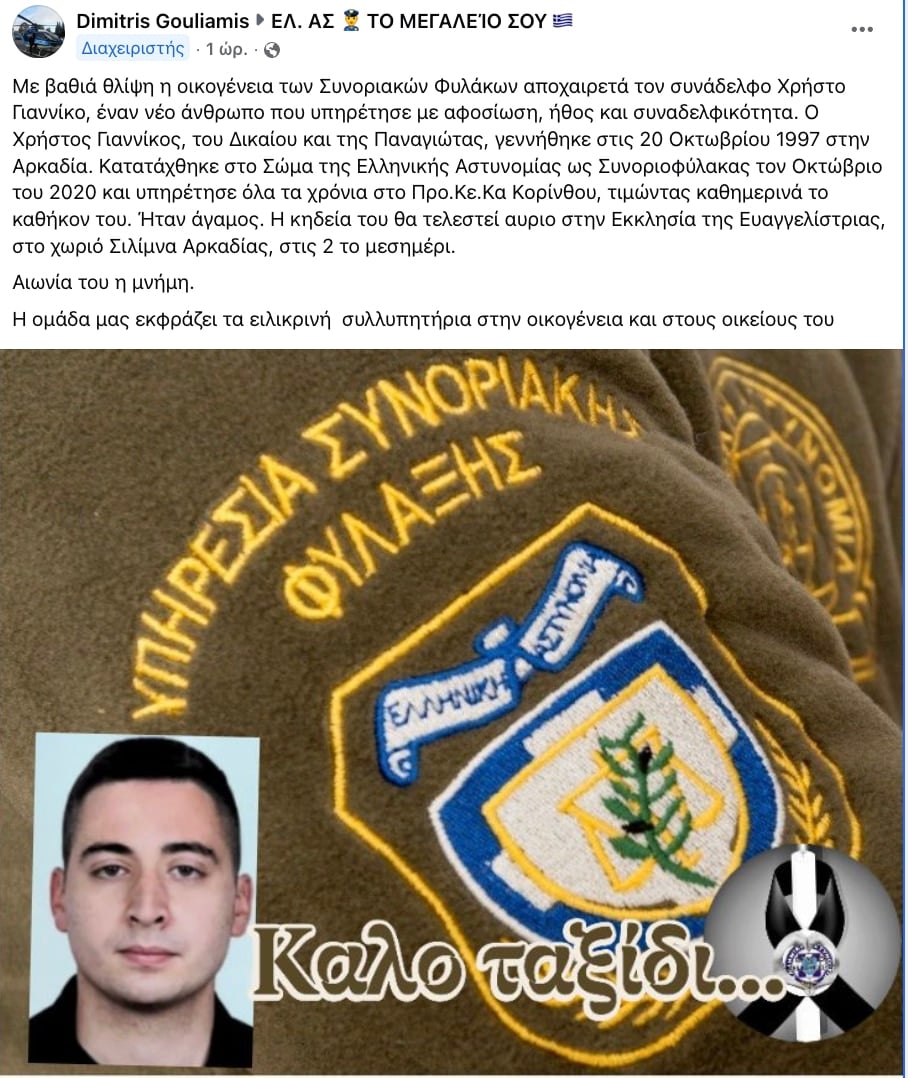 stigmiotypo othonis 2025 12 04 23.49.12