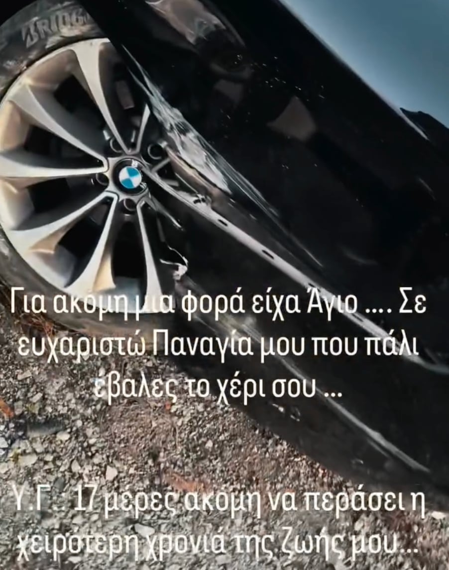 Σοβαρό τροχαίο για τον Άρη Μουγκοπέτρο – Στο νοσοκομείο ο μουσικός 2 stigmiotypo othonis 2025 12 14 21.04.54