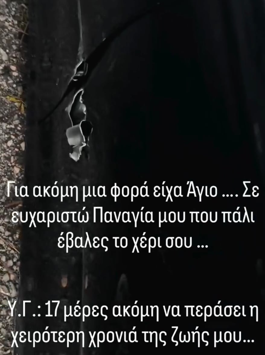 Σοβαρό τροχαίο για τον Άρη Μουγκοπέτρο – Στο νοσοκομείο ο μουσικός 3 stigmiotypo othonis 2025 12 14 21.05.01