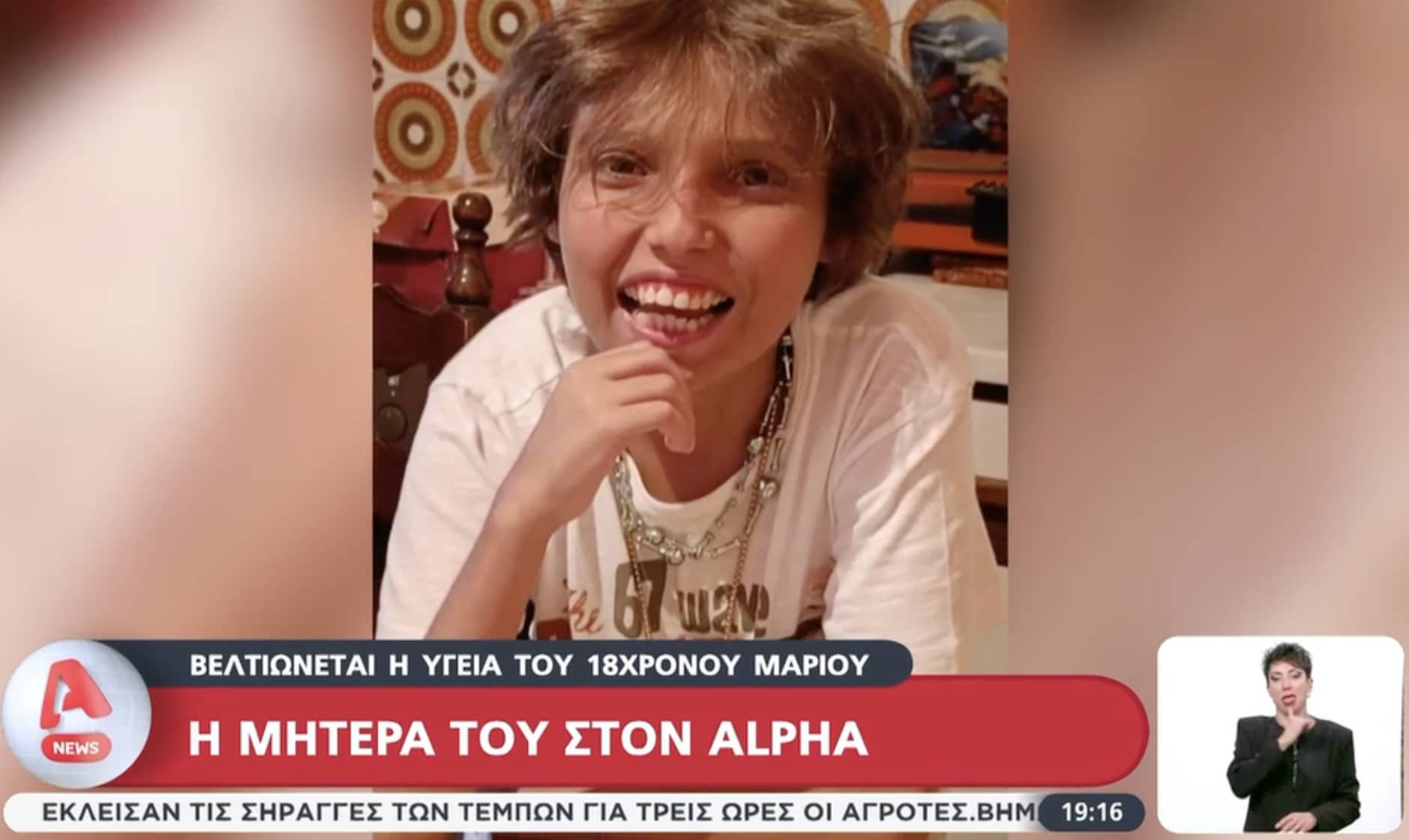 stigmiotypo othonis 2025 12 23 00.29.44