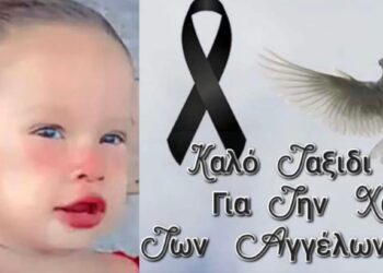 Nέα Χριστουγεννιάτικη Tραγωδία: 2 Ετών Koριτσάκι είχε τον πιο Φριχτό Θάvατο