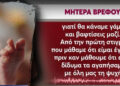 Τραγωδία με το νεκρό μωρό: Ξεψύχησε στο κρεβάτι των γονέων του – «Ξυπνήσαμε και βρήκαμε την μικρή παγωμένη» (video)