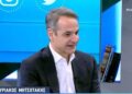Μητσοτάκης: «Δεν έχω πρόθεση να δώσω άλλα χρήματα στους αγρότες»