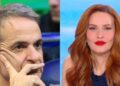 Σίσσυ Χρηστίδου σε Κυριάκο Μητσοτάκη για Μαρία Καρυστιανού: «Και το να είσαι γιος πρωθυπουργού μέχρι να γίνεις θα έπρεπε να έχει μεγάλη απόσταση»