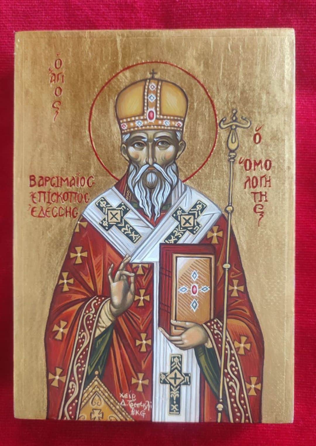 Σήμερα γιορτάζει ο Άγιος με το περίεργο όνομα που ελάχιστοι γνωρίζουν 2 622385042 1514519967349836 3613166317632808856 n 1