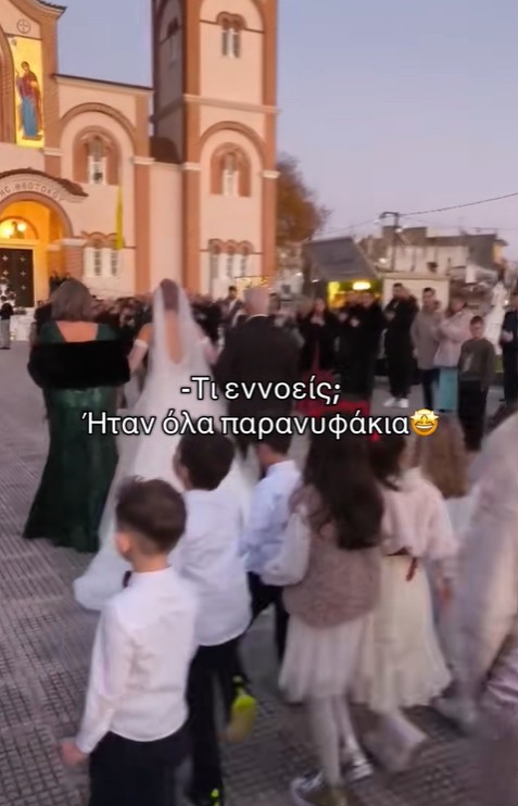 Τα παρανυφάκια