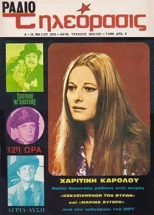 a lifo xaritini karolou 9