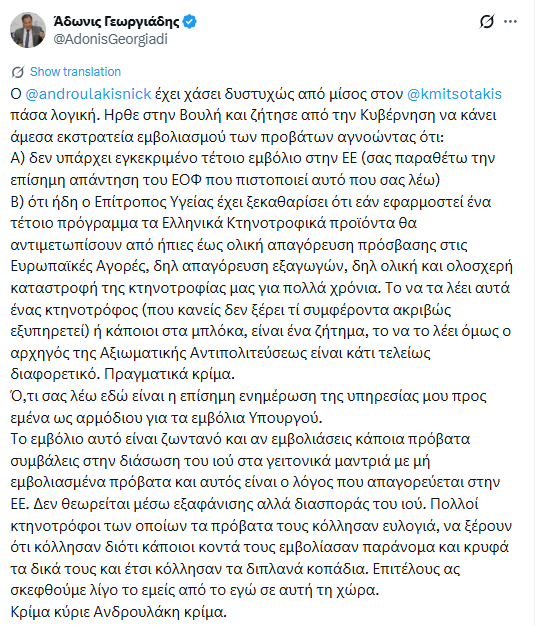 Βιολάντα