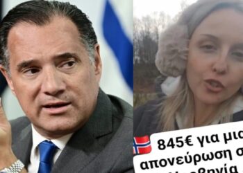 Ελληνίδα στη Νορβηγία πλήρωσε 845 ευρώ για απονεύρωση – «Πάμφθηνες στην Ελλάδα οι ιατρικές πράξεις, δεν τα λέει κανείς αυτά» ξέσπασε ο Γεωργιάδης