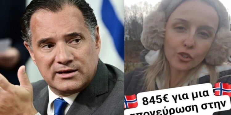 Alldaynews.gr Ελληνίδα στη Νορβηγία πλήρωσε 845 ευρώ για απονεύρωση – «Πάμφθηνες στην Ελλάδα οι ιατρικές πράξεις, δεν τα λέει κανείς αυτά» ξέσπασε ο Γεωργιάδης