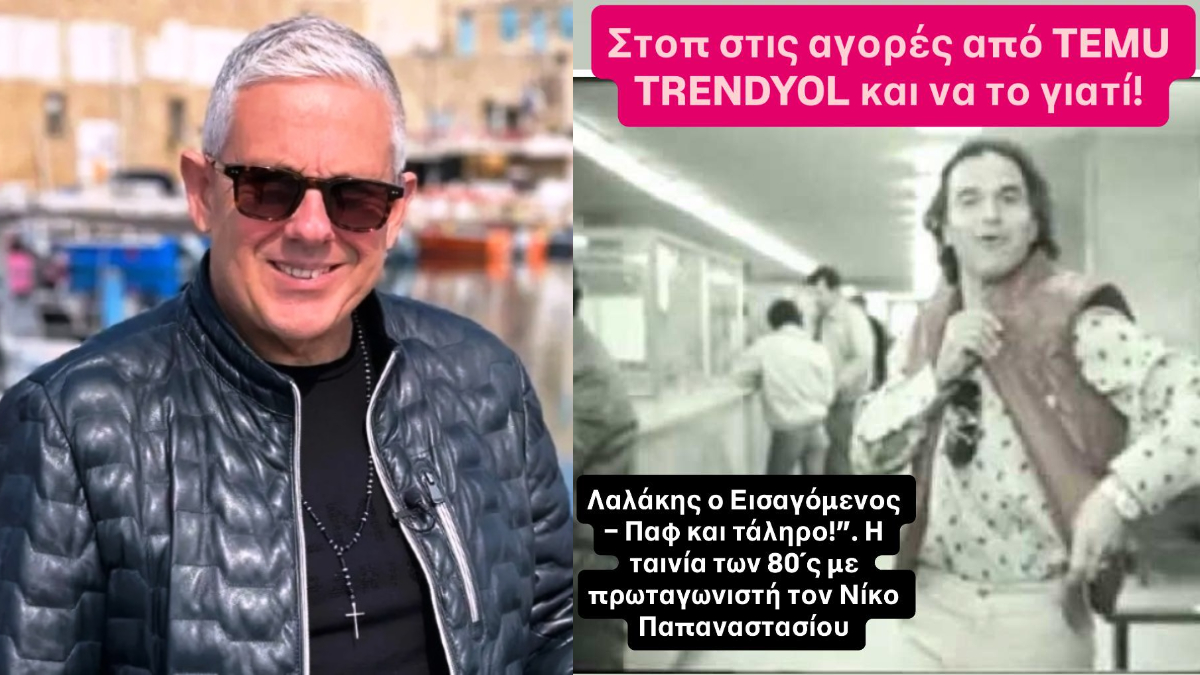 Μητσοτάκη