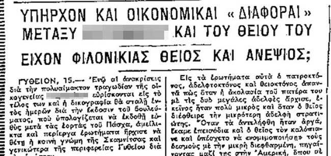 Έγκλημα τιμής στη Μάνη
