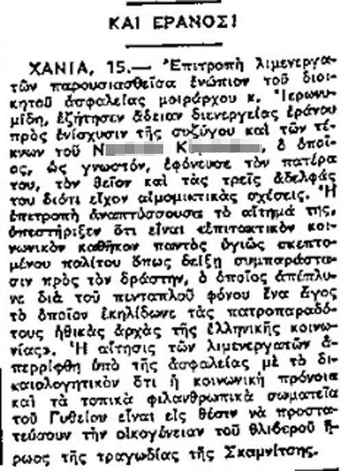 Πενταπλό έγκλημα στη Μάνη