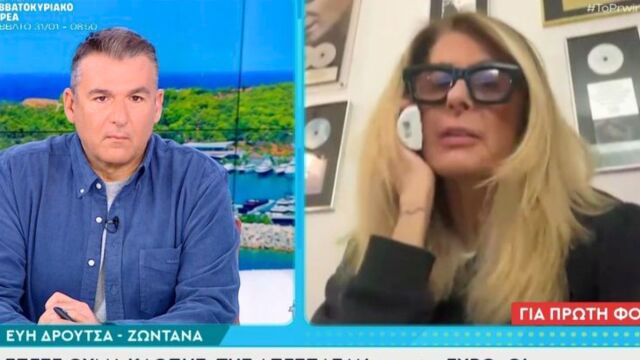 Θύμα απάτης η Εύη Δρούτσα: Δήθεν υπάλληλοι του ΔΕΔΔΗΕ της απέσπασαν 23.000 ευρώ – “Μου είπαν να βγάλω τα λεφτά έξω στο χαλάκι” (Βίντεο)