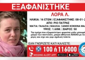 Εξαφάνιση 16χρονης: Η Λόρα είχε προσπαθήσει να εξαφανιστεί σε σχολική εκδρομή στην Ισπανία πριν 2 χρόνια – Τι εξετάζουν οι Αρχές (video)