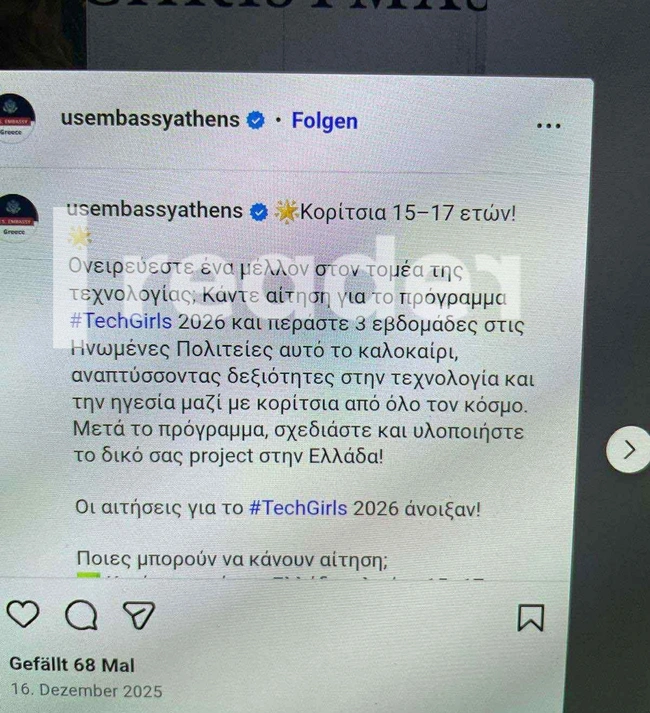 Μήνυμα στο Facebook