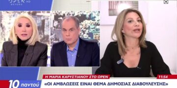 Μαρία Καρυστιανού: «Ούτε Δεξιά ούτε Αριστερά – Υπάρχει ηθικό θέμα για τις αμβλώσεις» (video)