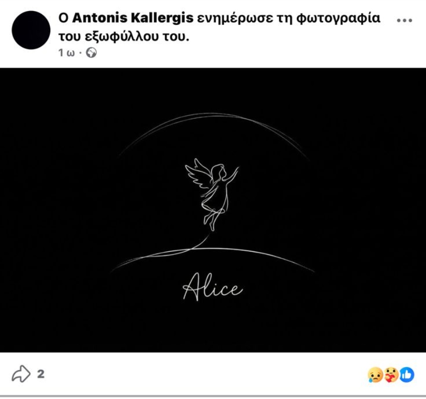 Alldaynews.gr kallergis pateras