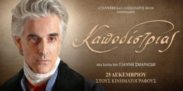 Alldaynews.gr Καποδίστριας: Σχεδόν 400.000 εισιτήρια έχει κόψει η ταινία σε μόλις δύο εβδομάδες