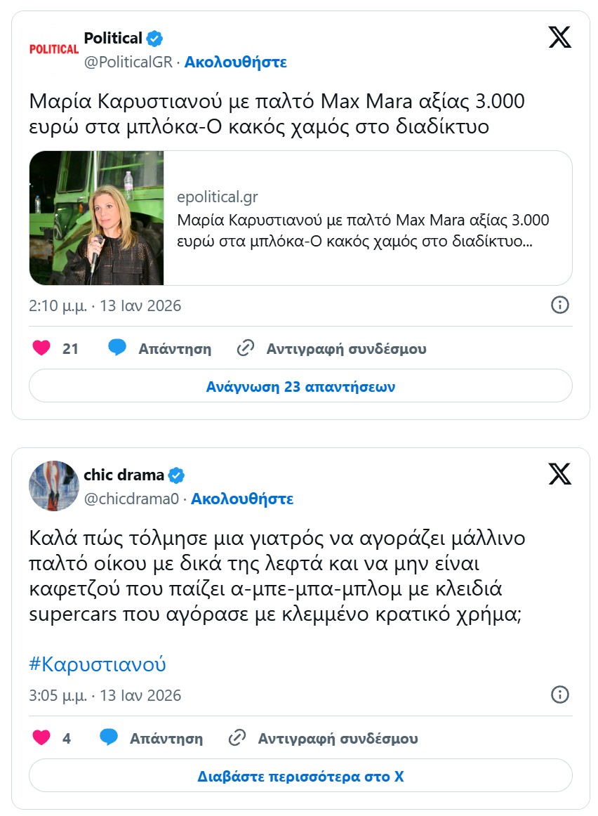 ΑΓΡΟΤΕΣ