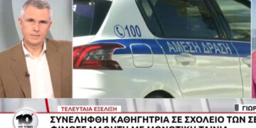 «Του είπε “θα σε κάνω μούμια”» λέει η μητέρα 13χρονου που κατήγγειλε καθηγήτρια ότι τον φίμωσε με ταινία (video)