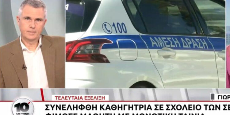 «Του είπε “θα σε κάνω μούμια”» λέει η μητέρα 13χρονου που κατήγγειλε καθηγήτρια ότι τον φίμωσε με ταινία (video)