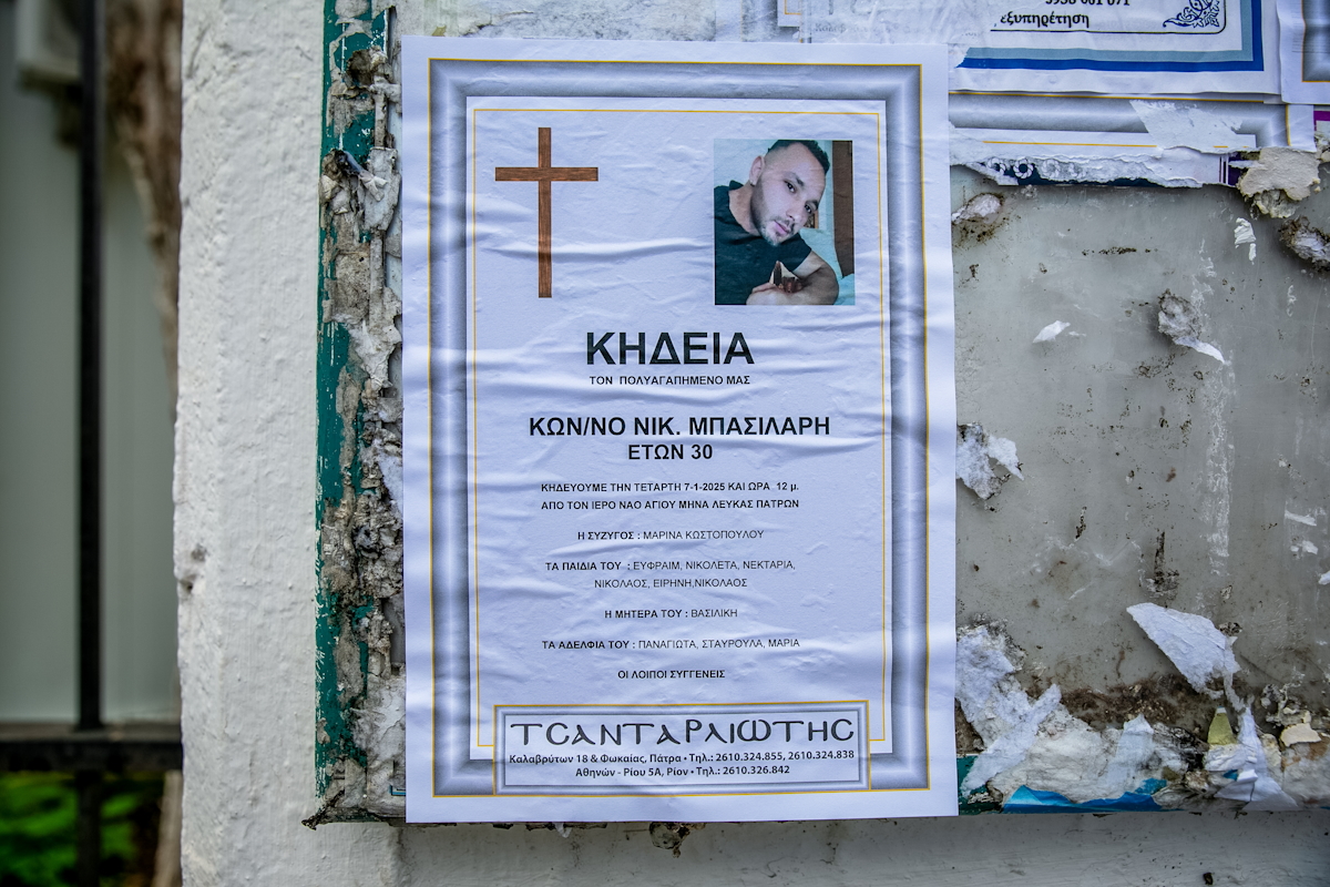 Γιώργος Παπαδάκης