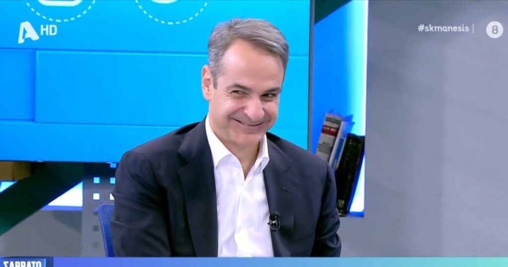 Κυριάκος Μητσοτάκης