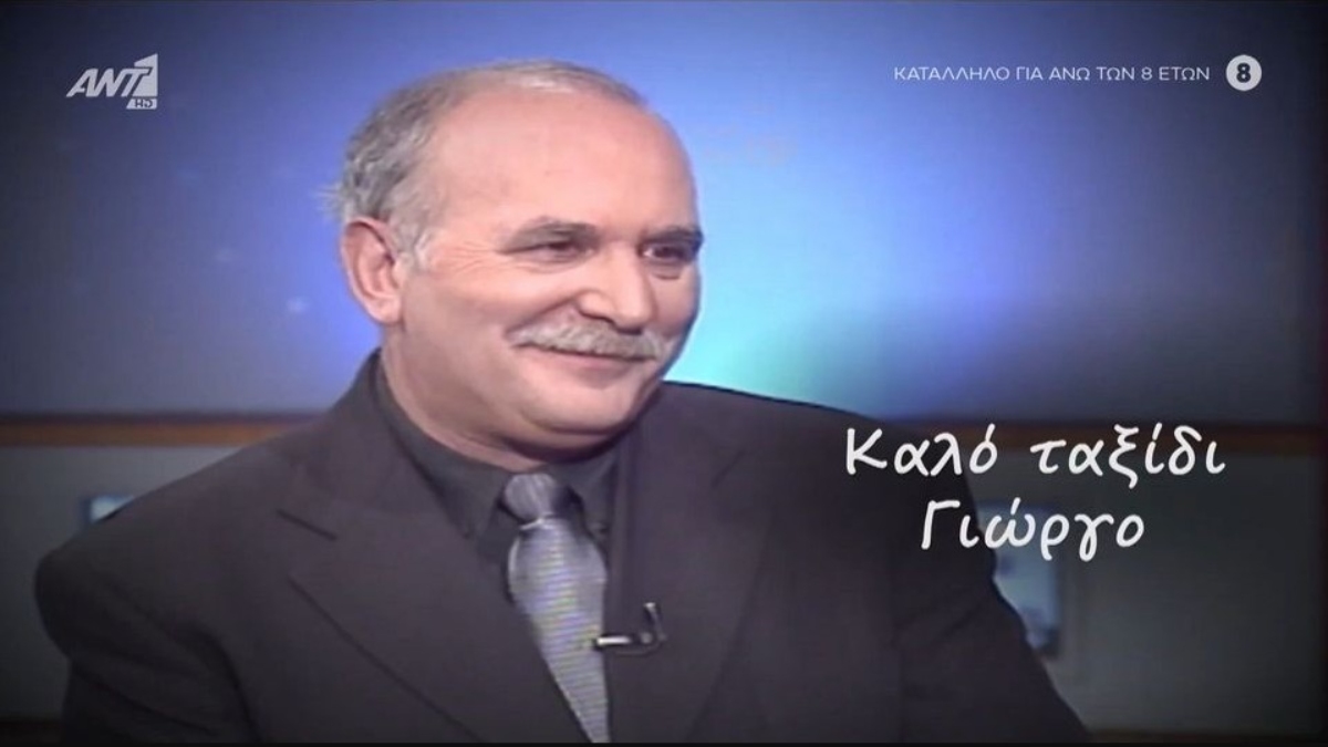 Το βίντεο του Καλημέρα Ελλάδα για τον χαμό του Γιώργου Παπαδάκη