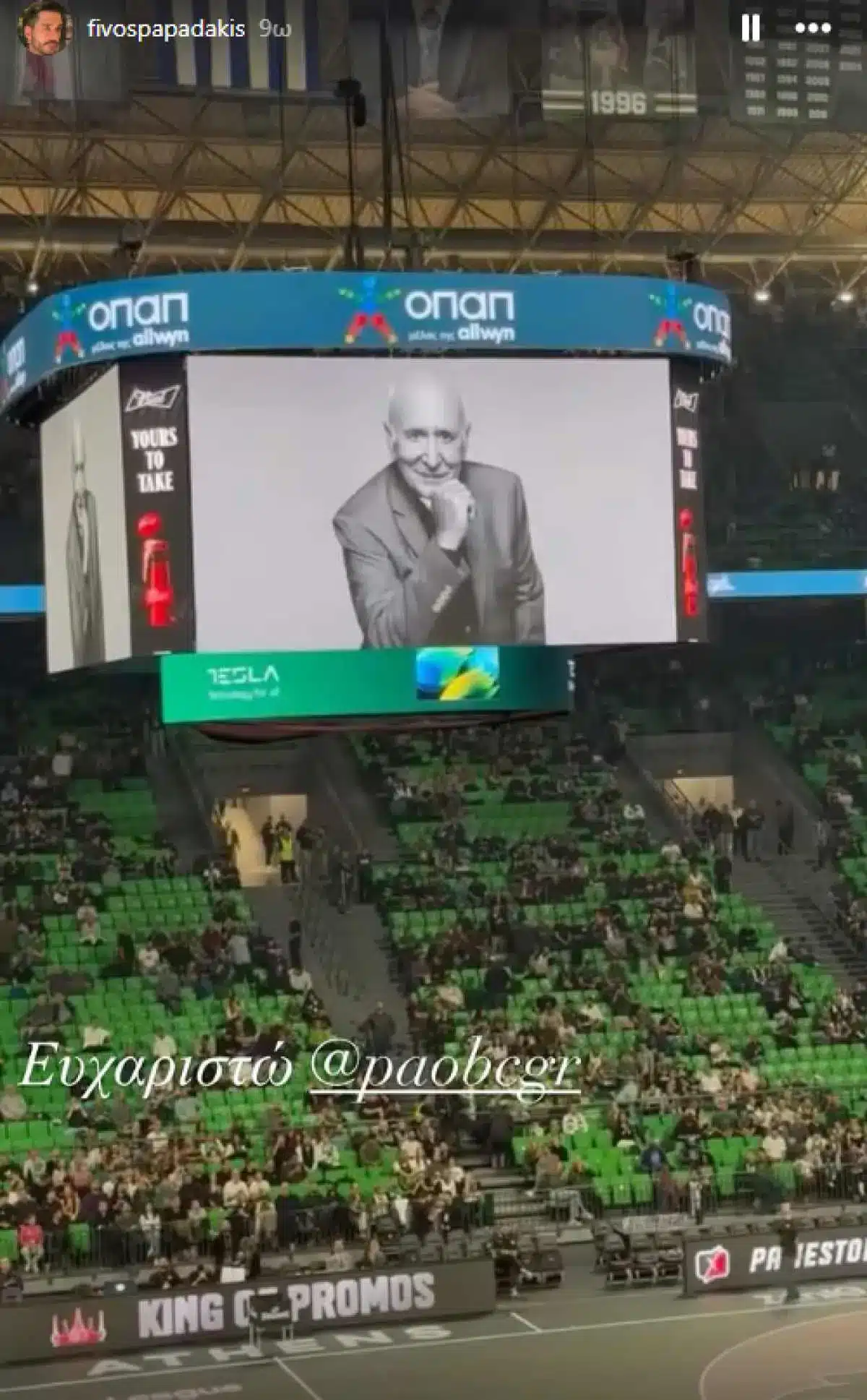 papadakis panathinaikos.jpg