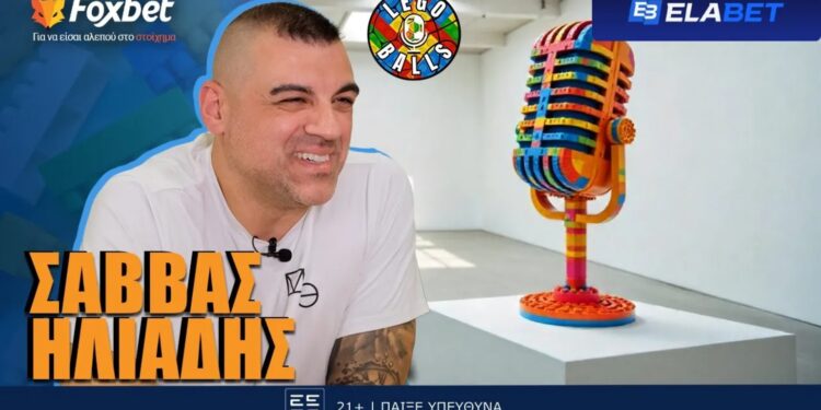 Σάββας Ηλιάδης στους LEGOBALLS: «Ονειρευόμουν να γίνω αρχηγός του Άρη»!
