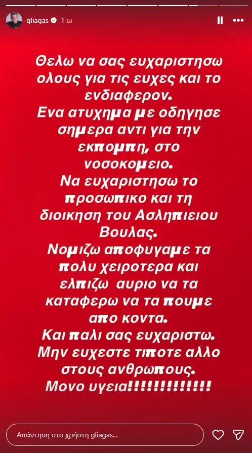 stigmiotypo othonis 2026 01 07 172923