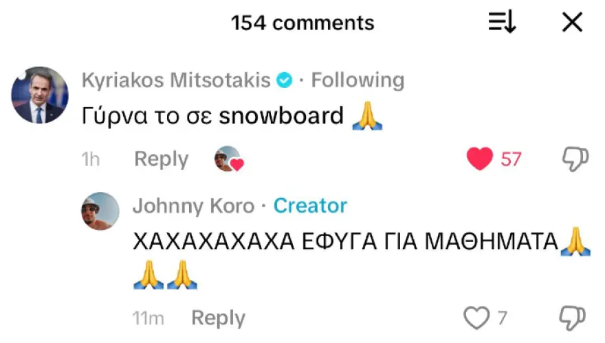 Σκιέρ είπε τον Μητσοτάκη «γκαντέμη» - Η αποστομωτική απάντηση του πρωθυπουργού 5 sxolio mitsotakis